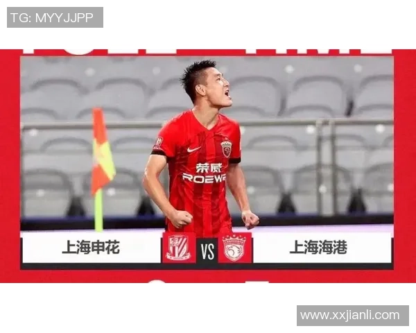上港与申花激战正酣争夺胜利的关键时刻即将来临
