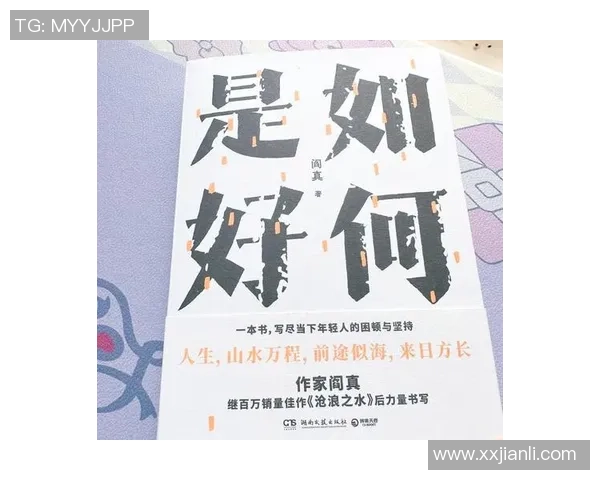 程帅澎:从青涩少年到职场精英的成长之路与人生启示