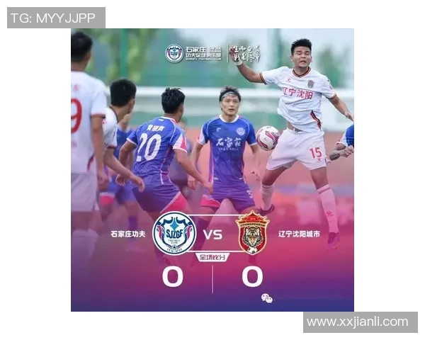 石家庄与北京足球对决比分预测及分析建议