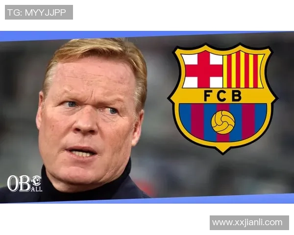 科曼执教风云再起球队重塑辉煌之路的挑战与机遇