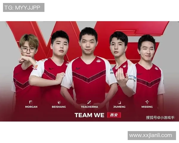 和平精英战队WE的耐力分析与战术探讨之路